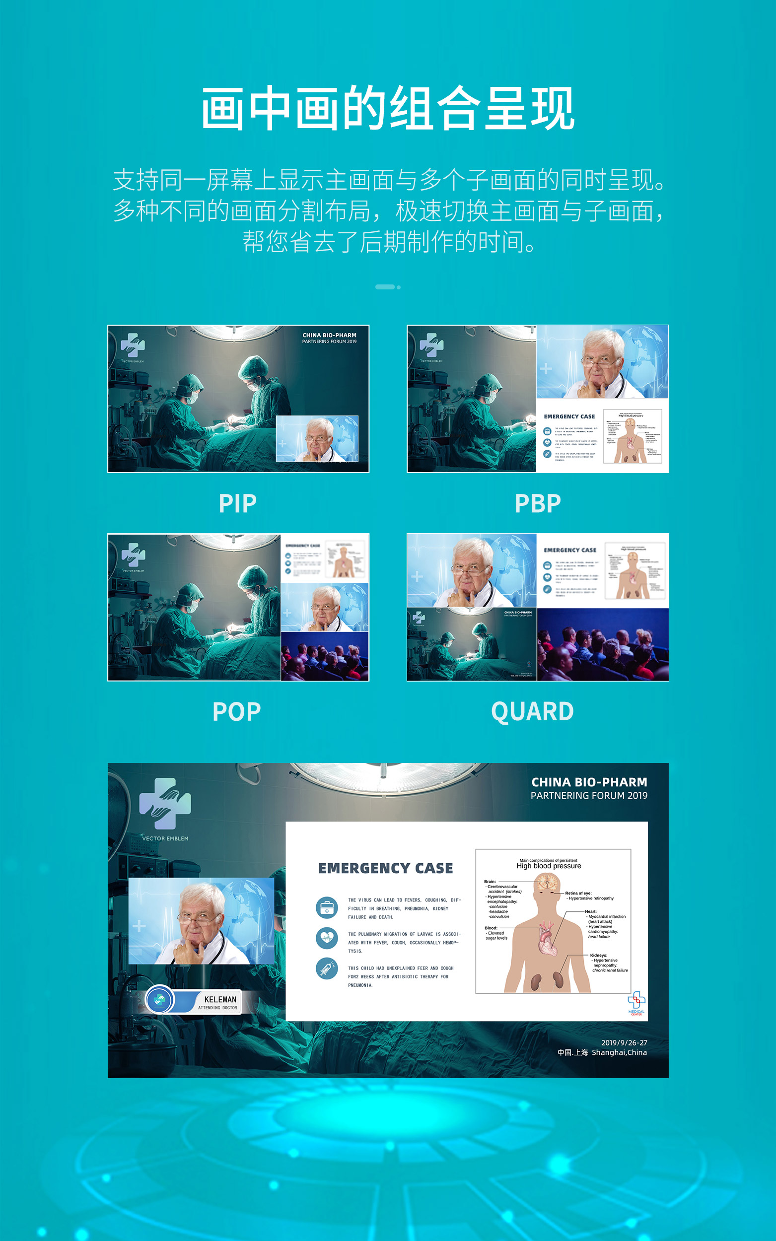 學術研討會直播制作方案_03.jpg