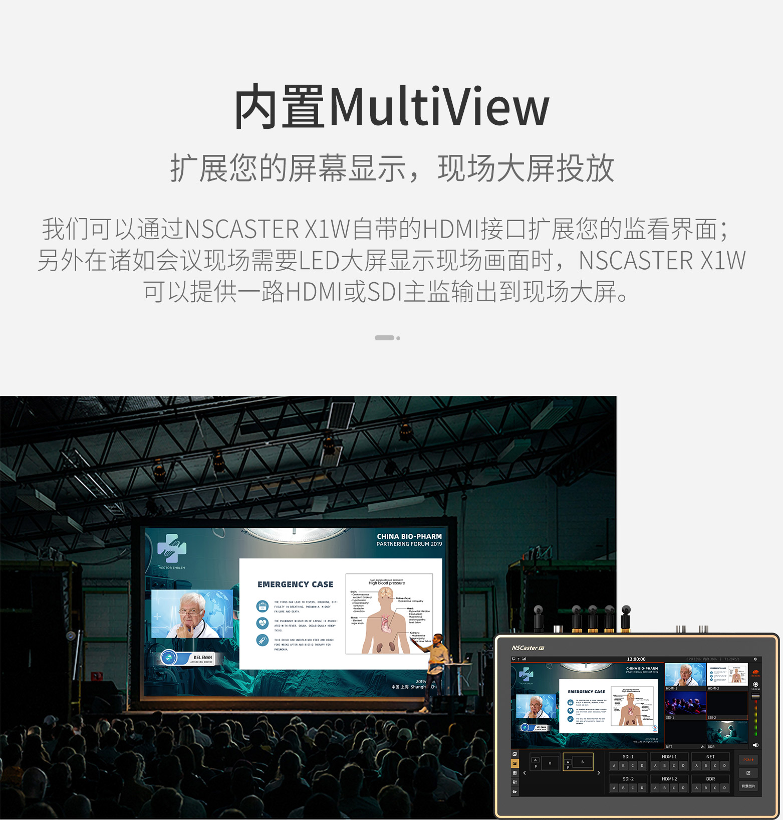學術研討會直播制作方案_05.jpg