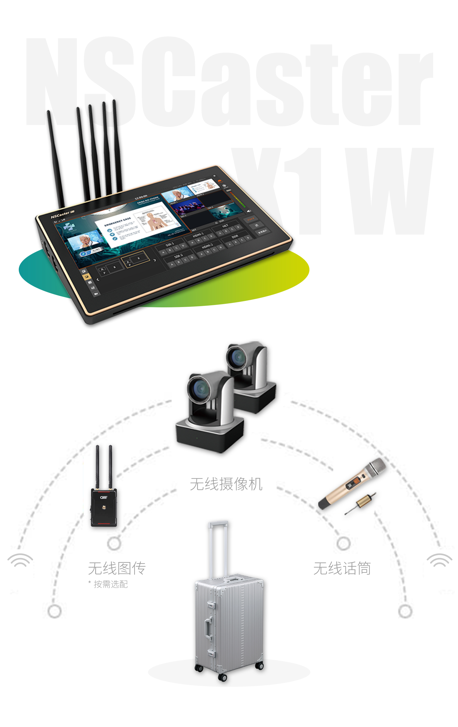 學術研討會直播制作方案_08.jpg